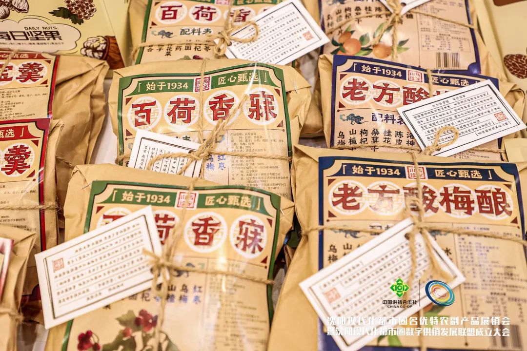 展會(huì)活動(dòng)策劃案例：名優(yōu)特農(nóng)副產(chǎn)品展銷會(huì)