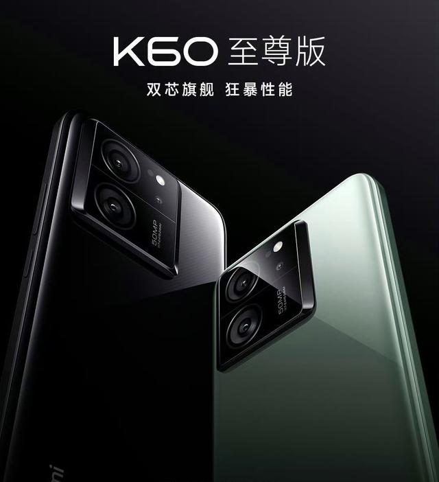 小米年度發(fā)布會2023 紅米K60至尊版