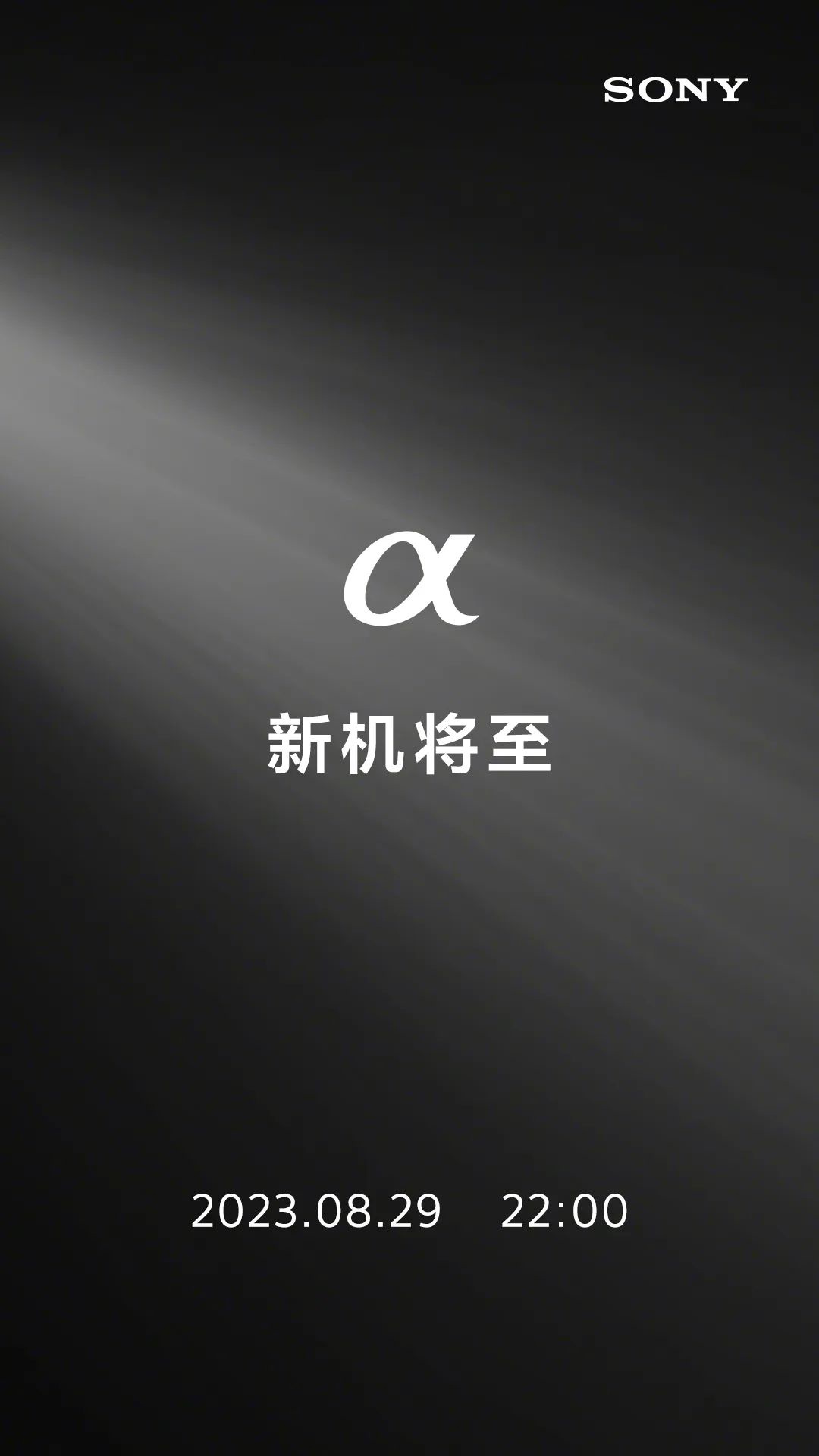 索尼官宣8月29日發(fā)布會(huì) 預(yù)計(jì)發(fā)布A7cII與A7cR相機(jī)